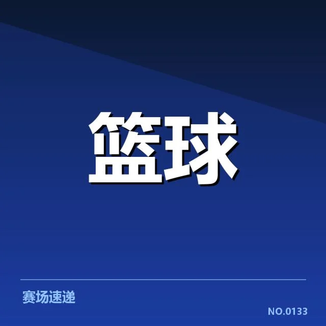 女篮亚洲杯排名变化:中国女篮实力波动原因何在