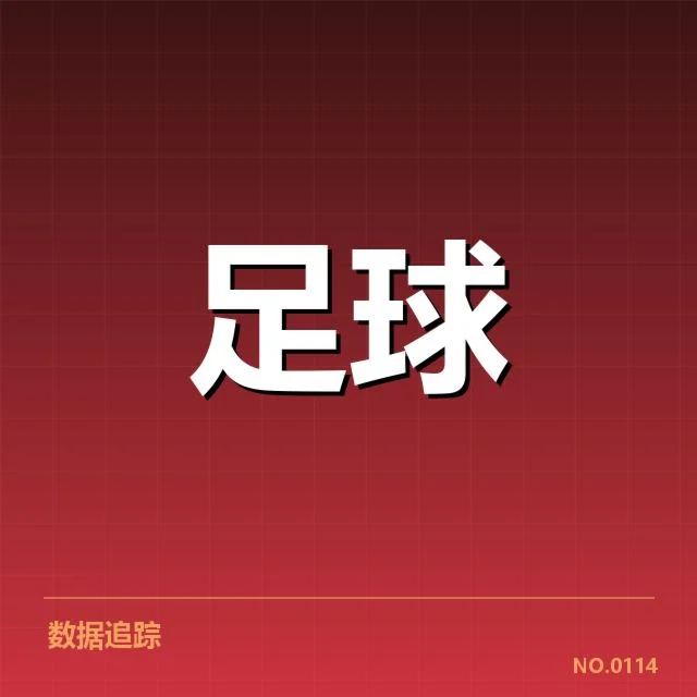 意甲中场调度变化:球队战术调整成效几何